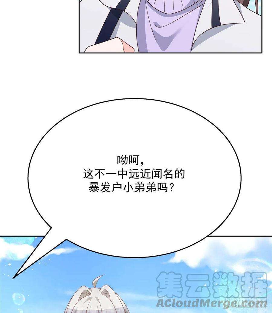 国民校草是女生191话 英雄救美