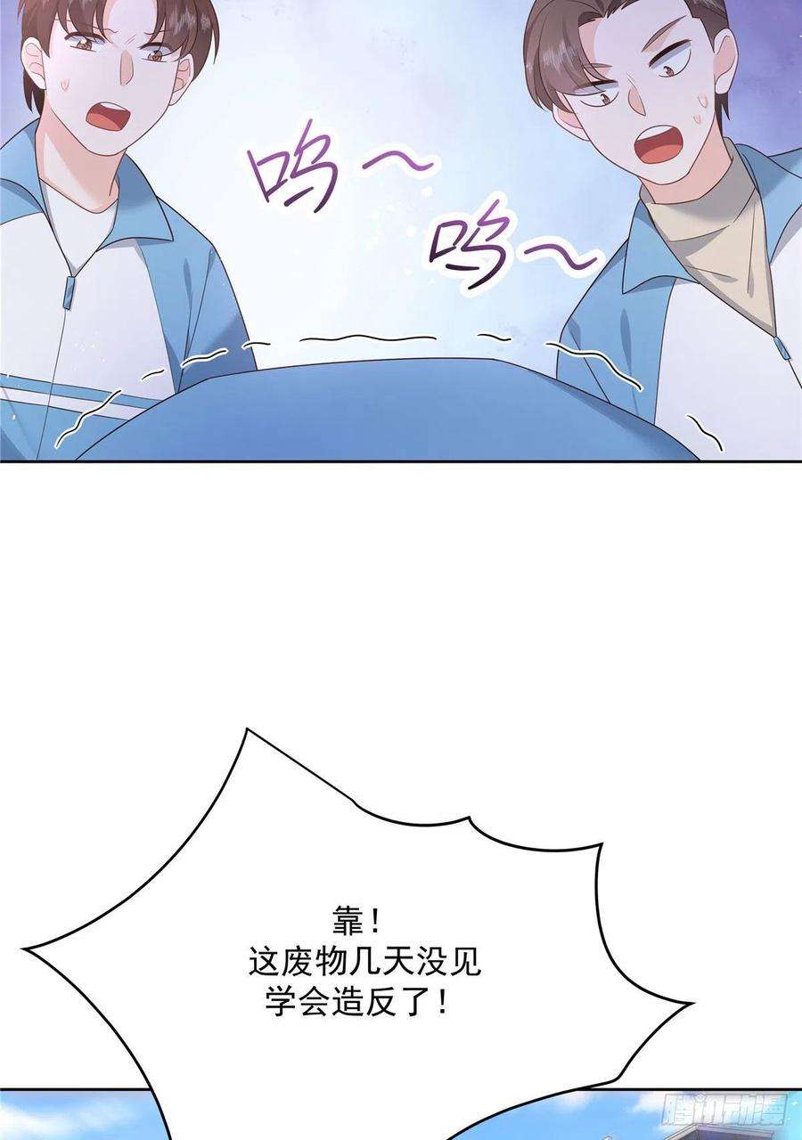 国民校草是女生191话 英雄救美