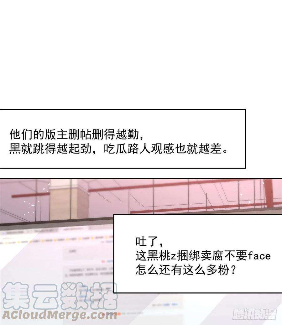 国民校草是女生191话 英雄救美