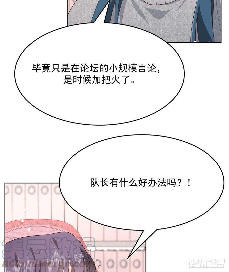 国民校草是女生191话 英雄救美