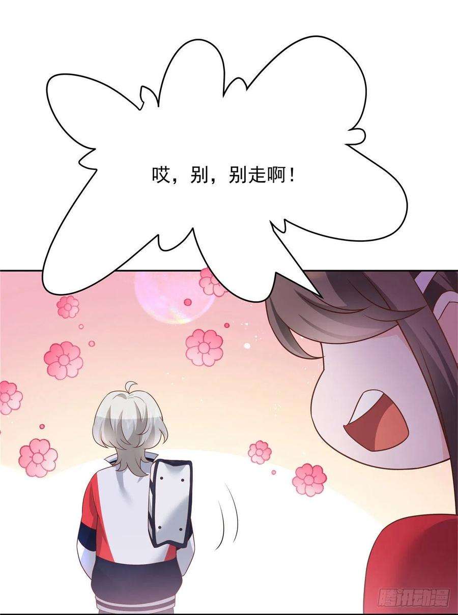 国民校草是女生192话 少女心动