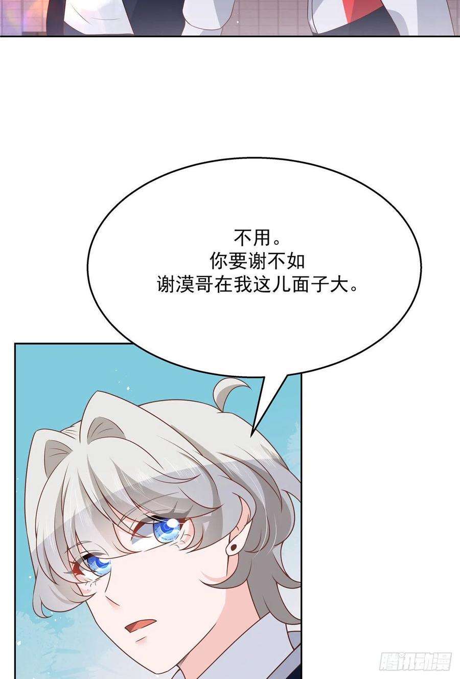 国民校草是女生192话 少女心动