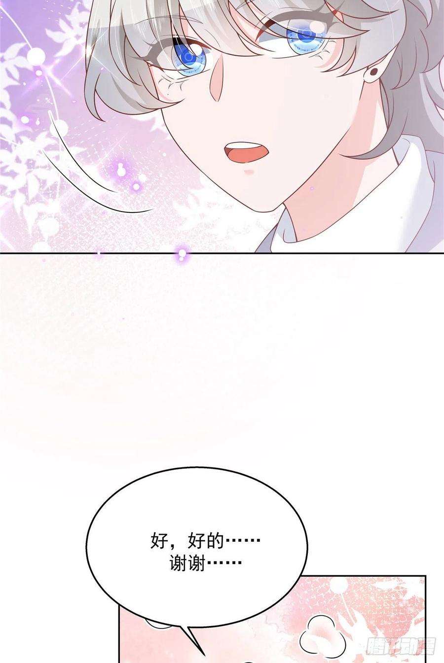 国民校草是女生192话 少女心动