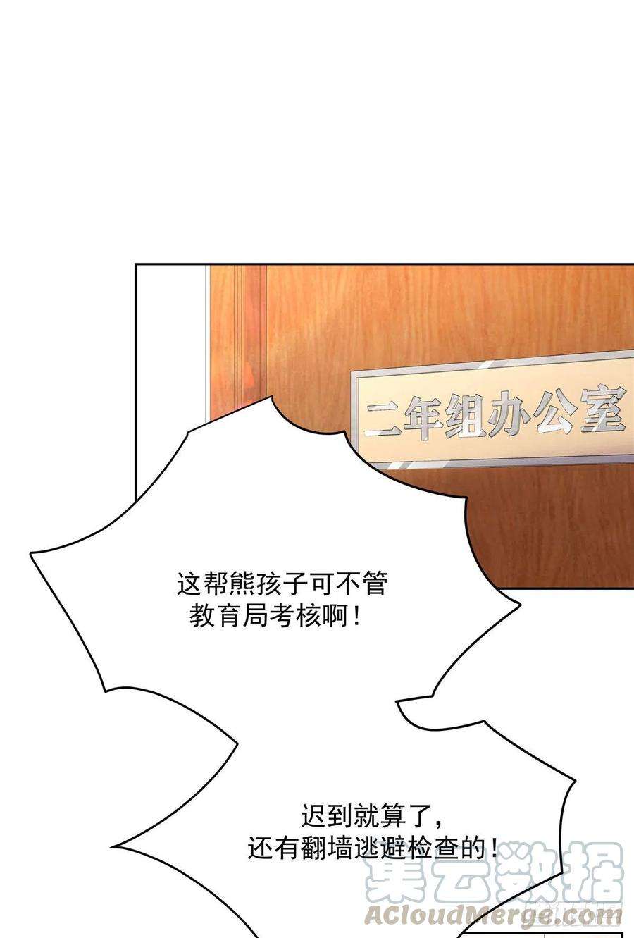 国民校草是女生192话 少女心动