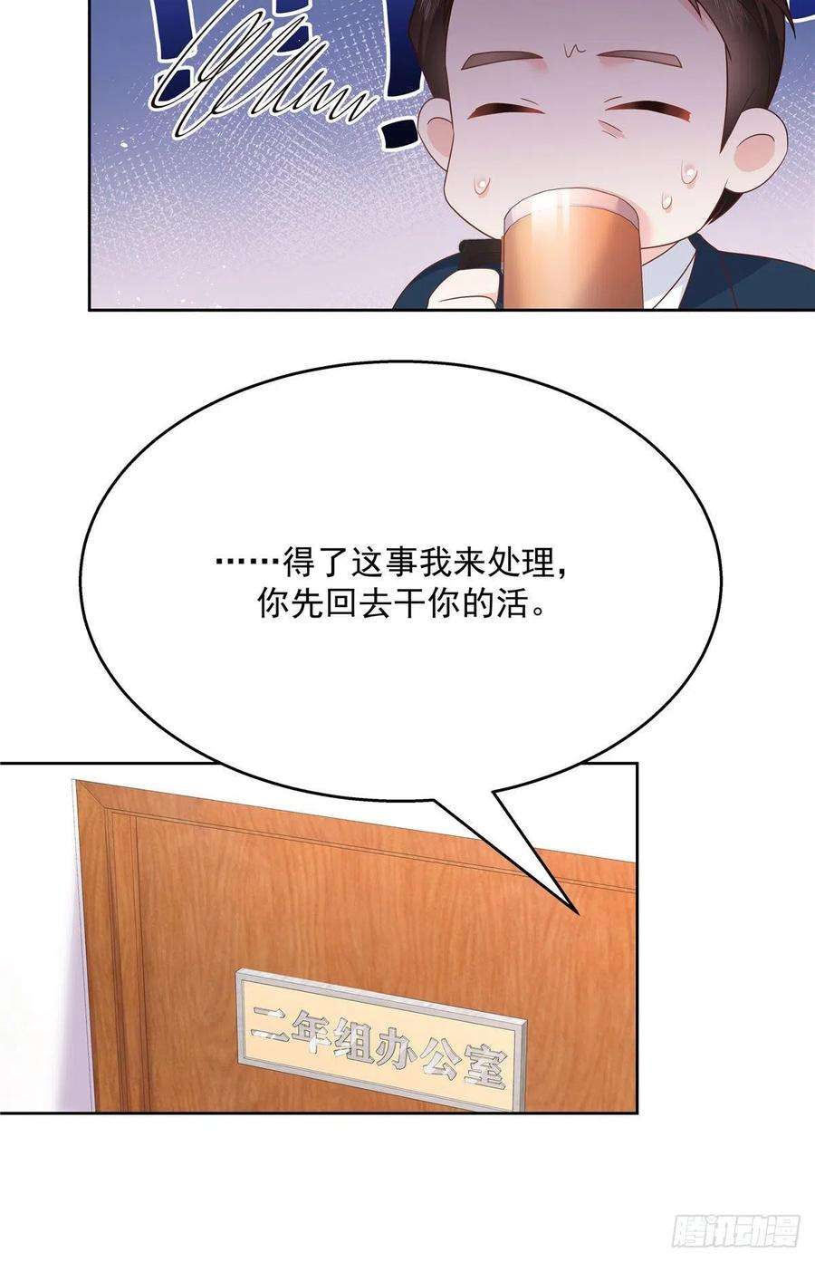 国民校草是女生192话 少女心动
