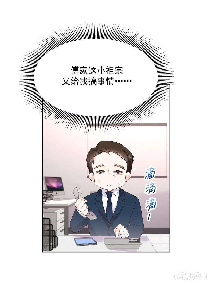国民校草是女生192话 少女心动