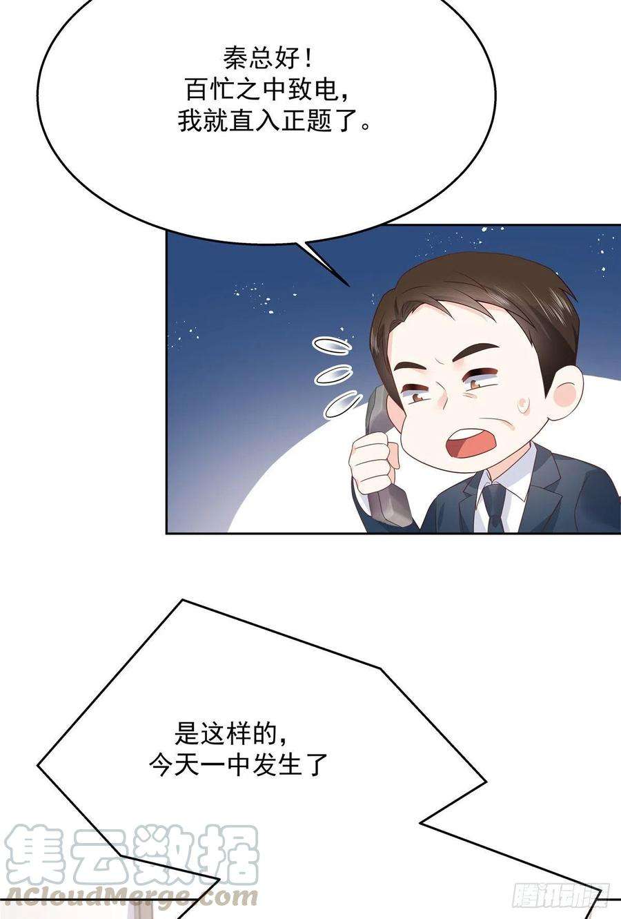国民校草是女生192话 少女心动
