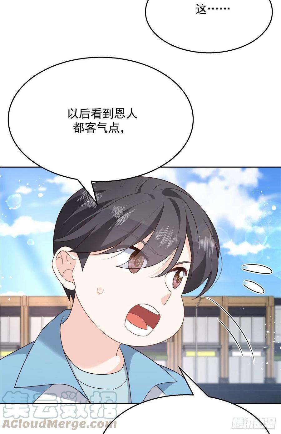 国民校草是女生194话 怎么？要打话来吗