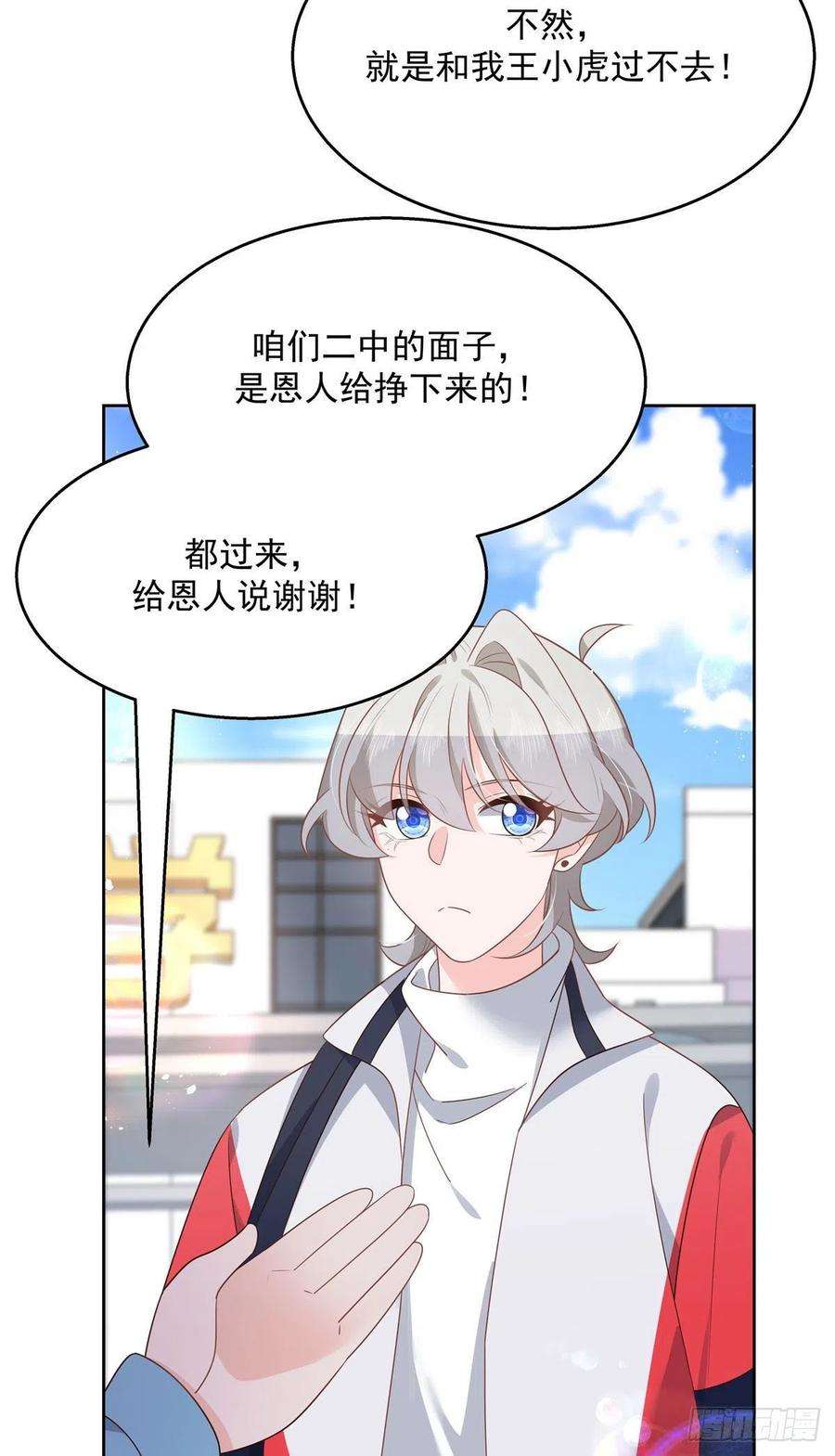 国民校草是女生194话 怎么？要打话来吗