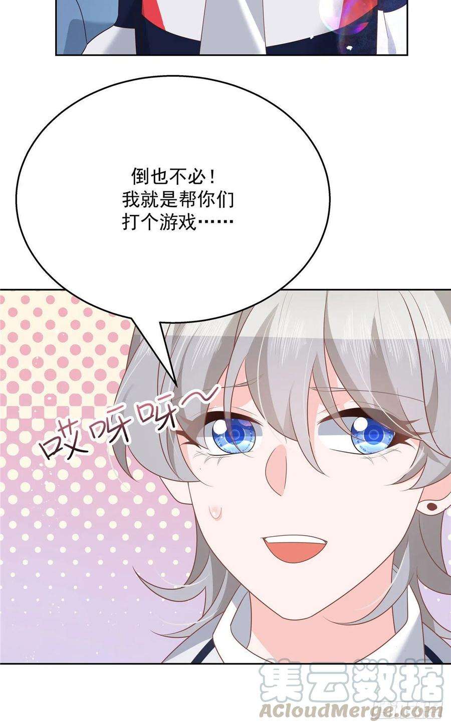 国民校草是女生194话 怎么？要打话来吗