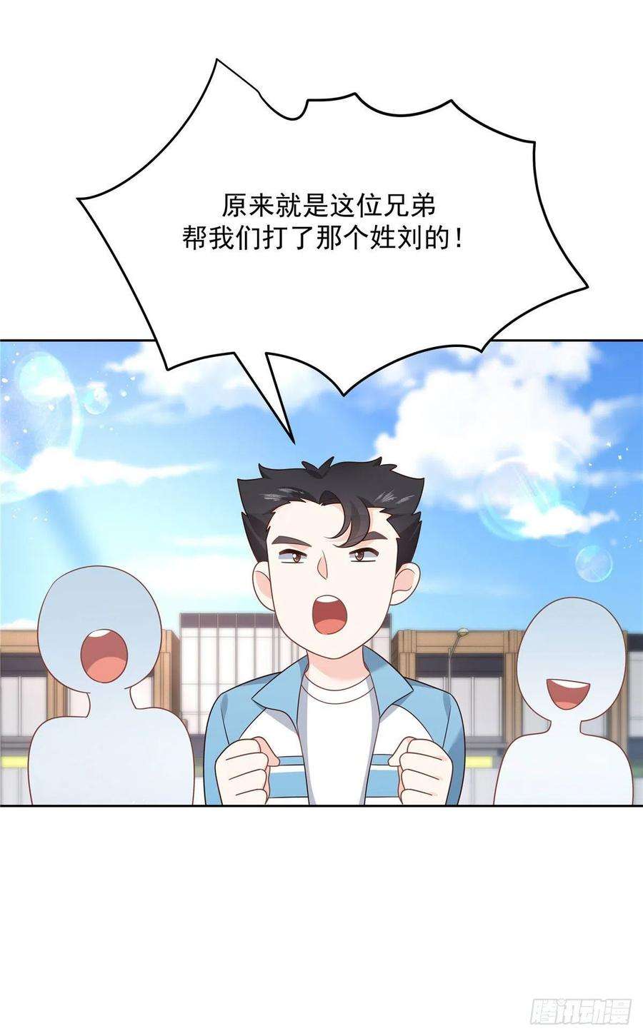 国民校草是女生194话 怎么？要打话来吗