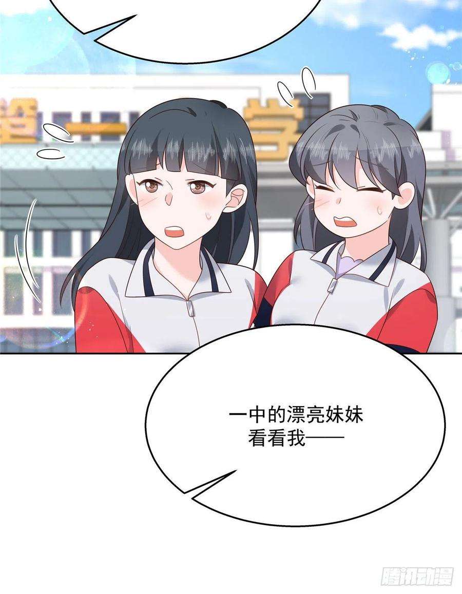 国民校草是女生194话 怎么？要打话来吗
