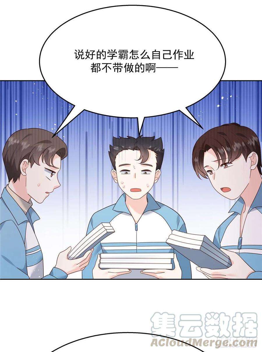 国民校草是女生194话 怎么？要打话来吗