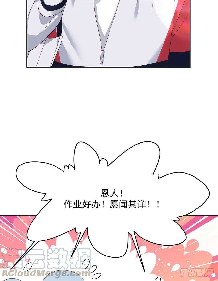 国民校草是女生194话 怎么？要打话来吗