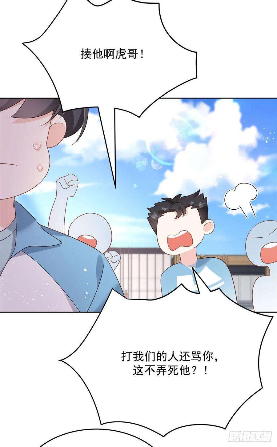 国民校草是女生194话 怎么？要打话来吗