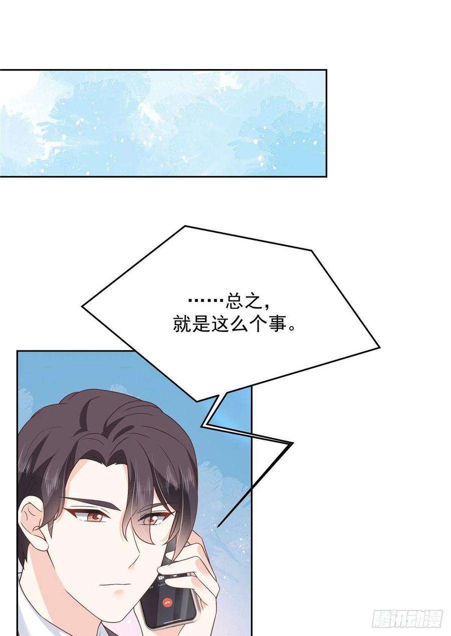 国民校草是女生195话 秦桃CP该结束了