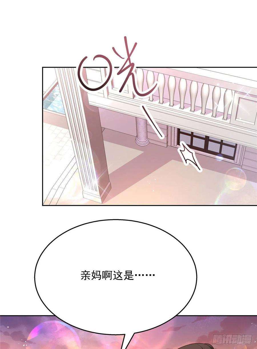 国民校草是女生196话 九就拜托给你了！