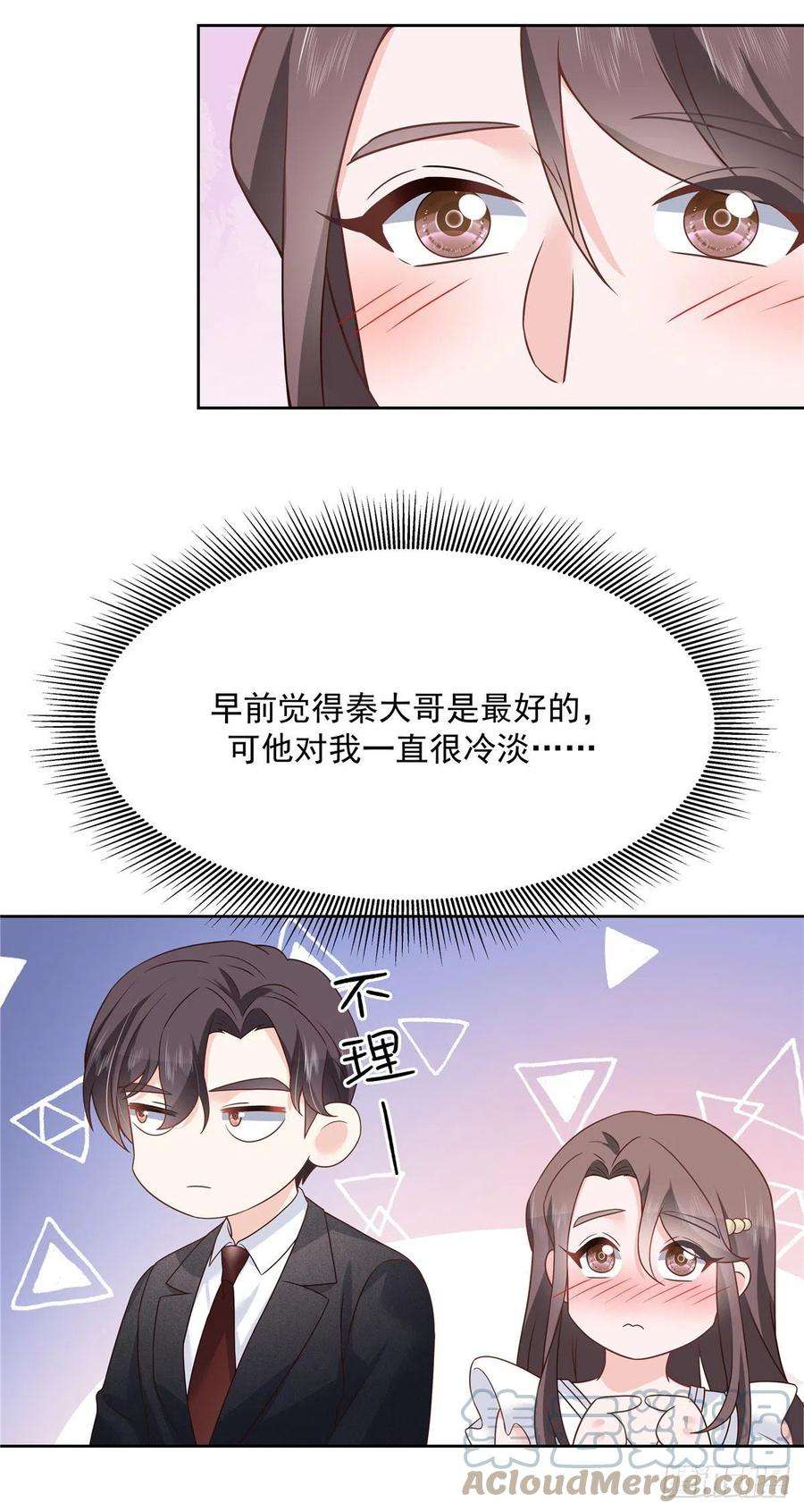 国民校草是女生199话 看破一切的江左