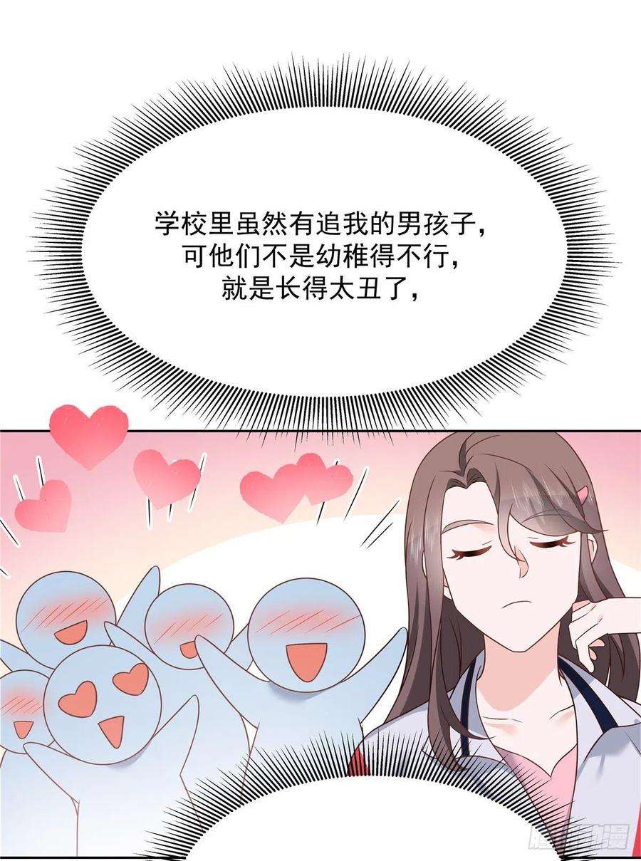 国民校草是女生199话 看破一切的江左