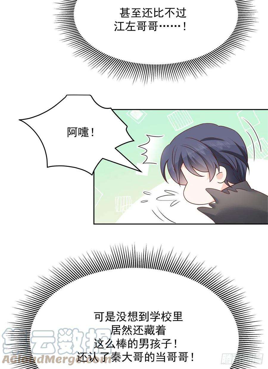 国民校草是女生199话 看破一切的江左