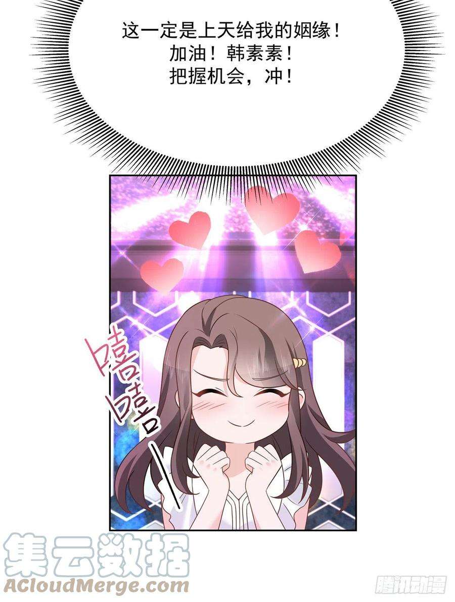 国民校草是女生199话 看破一切的江左