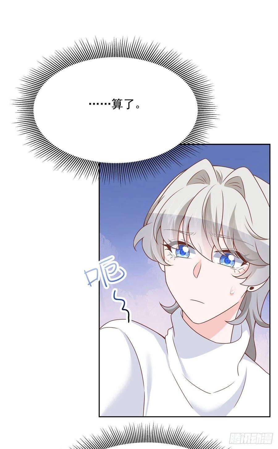 国民校草是女生199话 看破一切的江左