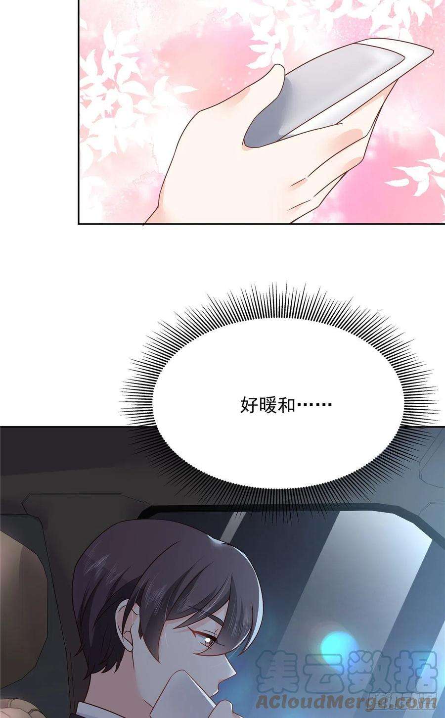 国民校草是女生202话 好暖和