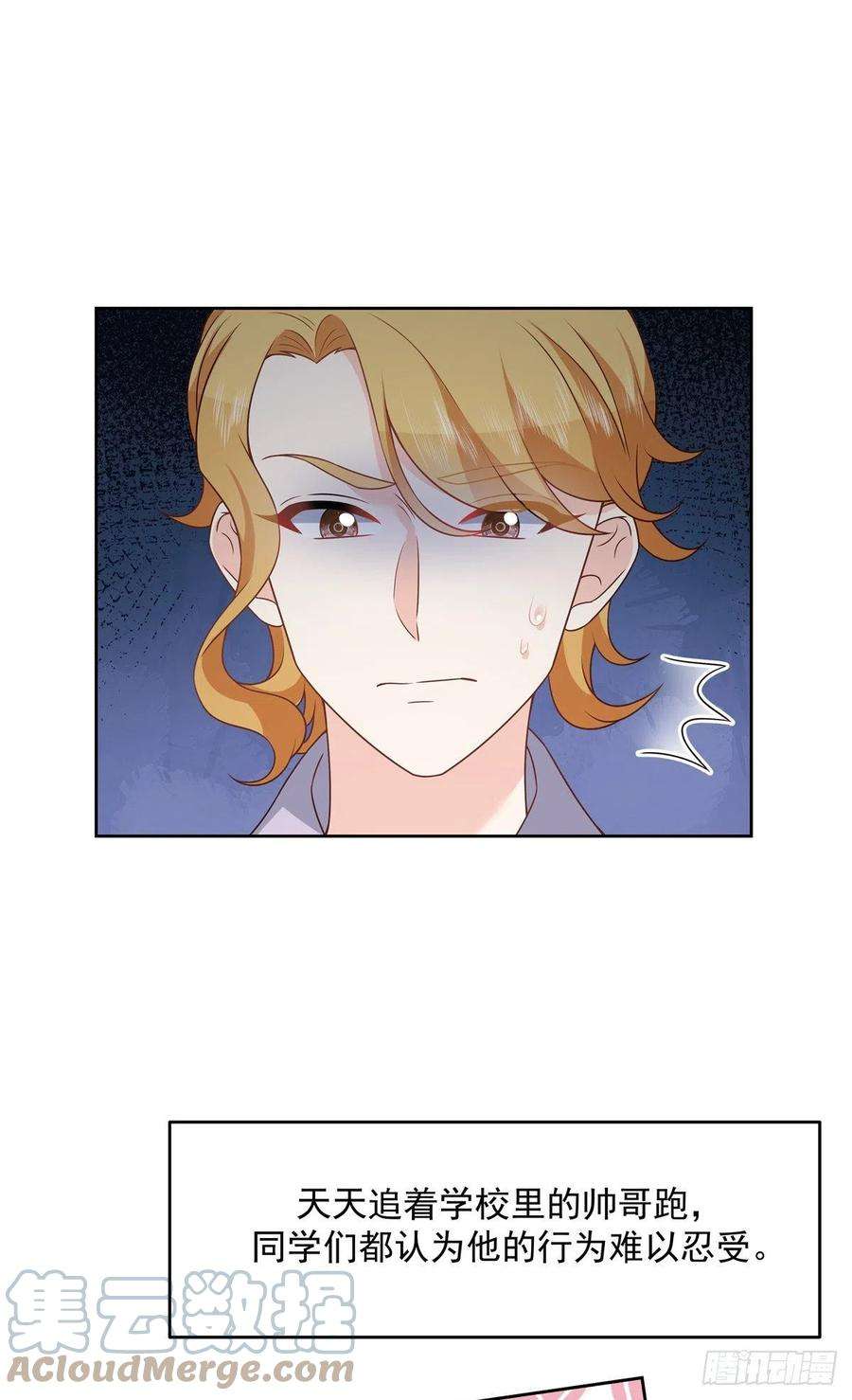 国民校草是女生202话 好暖和