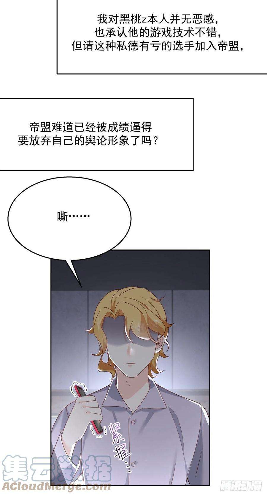 国民校草是女生202话 好暖和