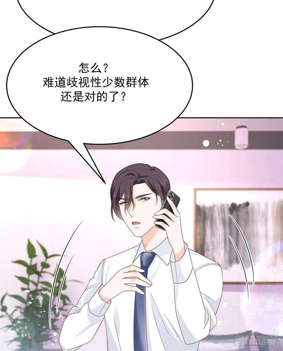 国民校草是女生203话 我要亲自处理！