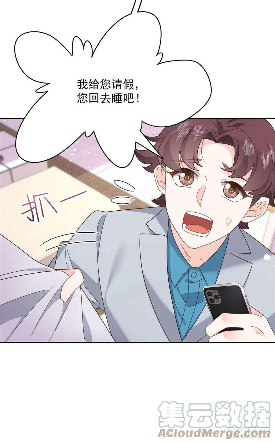 国民校草是女生204话 哼