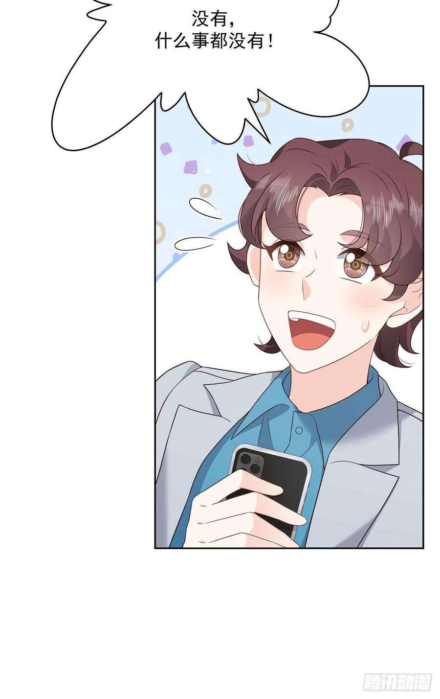 国民校草是女生204话 哼