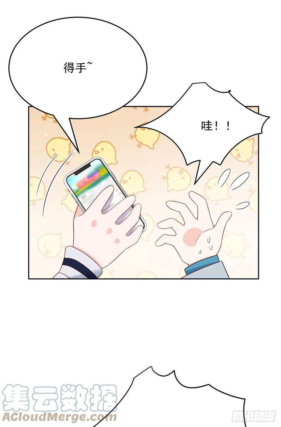 国民校草是女生204话 哼