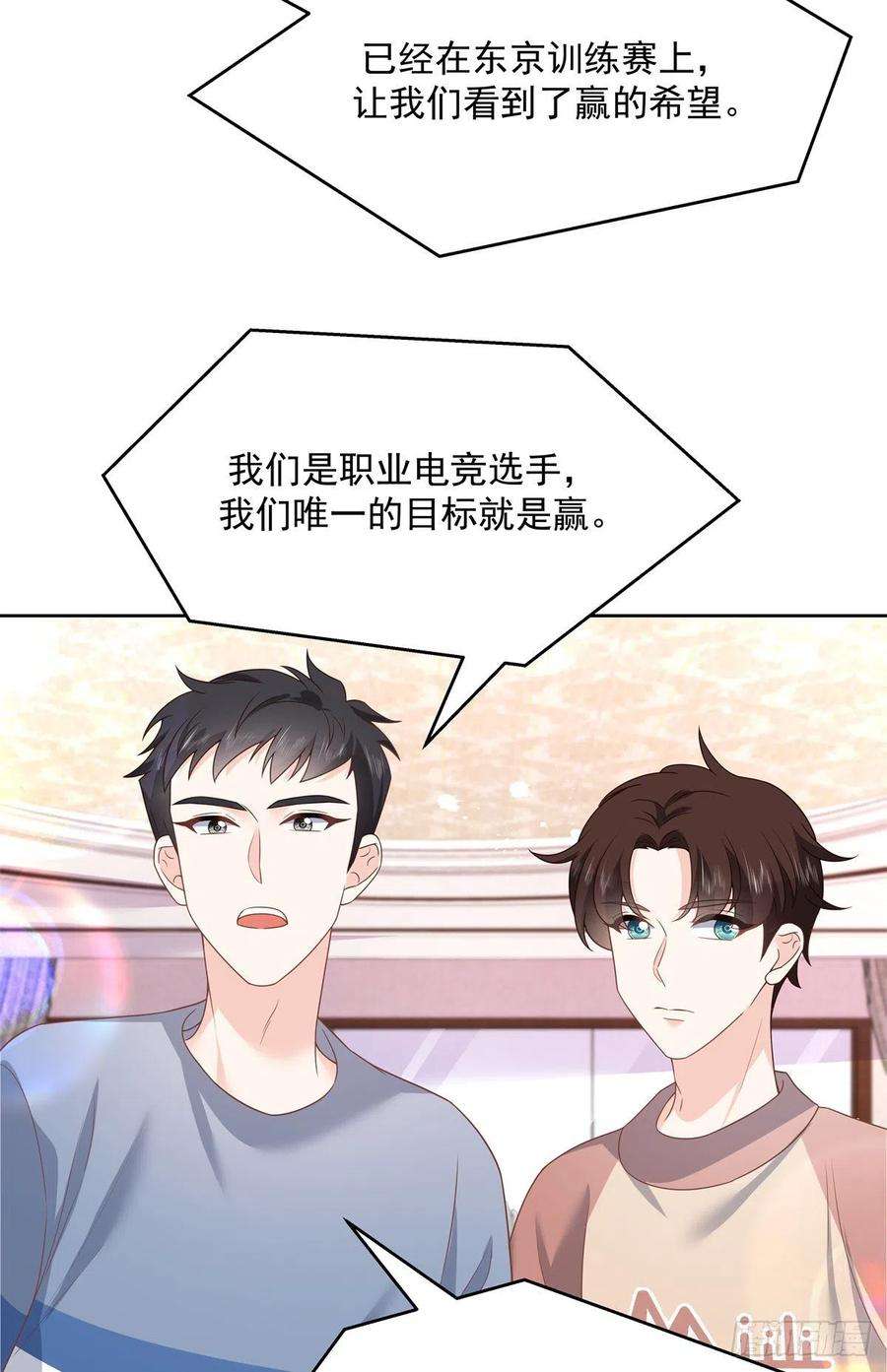 国民校草是女生206话 两个男人 用一个号