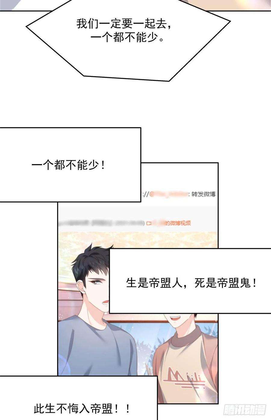 国民校草是女生206话 两个男人 用一个号