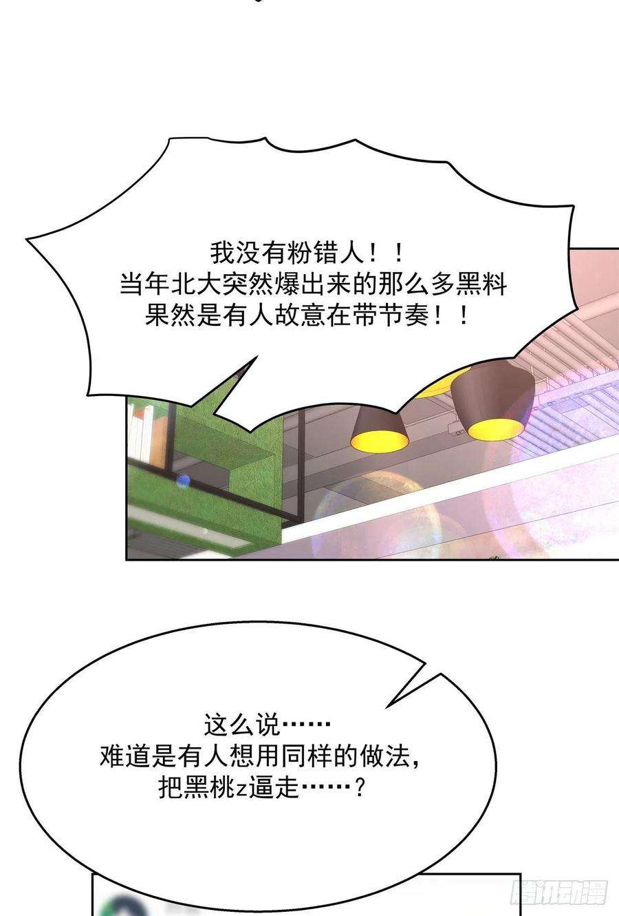 国民校草是女生206话 两个男人 用一个号