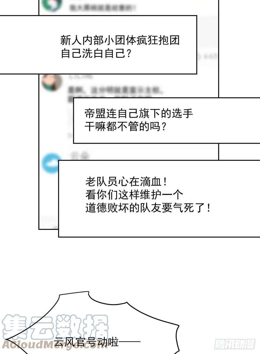 国民校草是女生206话 两个男人 用一个号