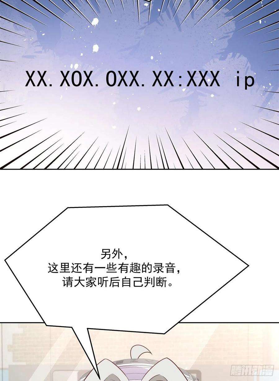 国民校草是女生206话 两个男人 用一个号