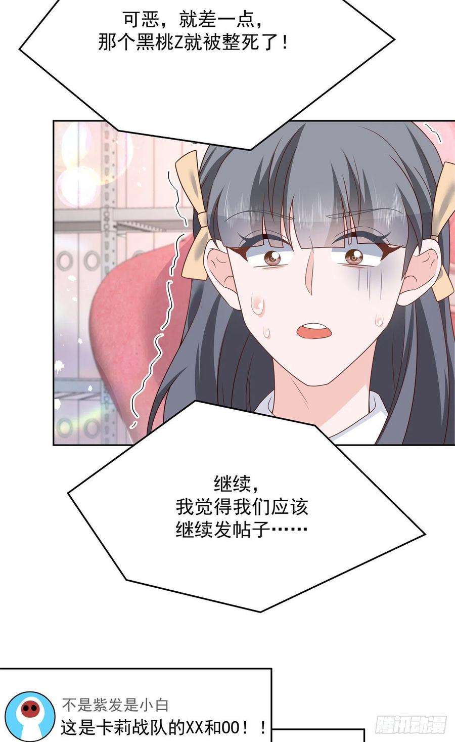 国民校草是女生206话 两个男人 用一个号