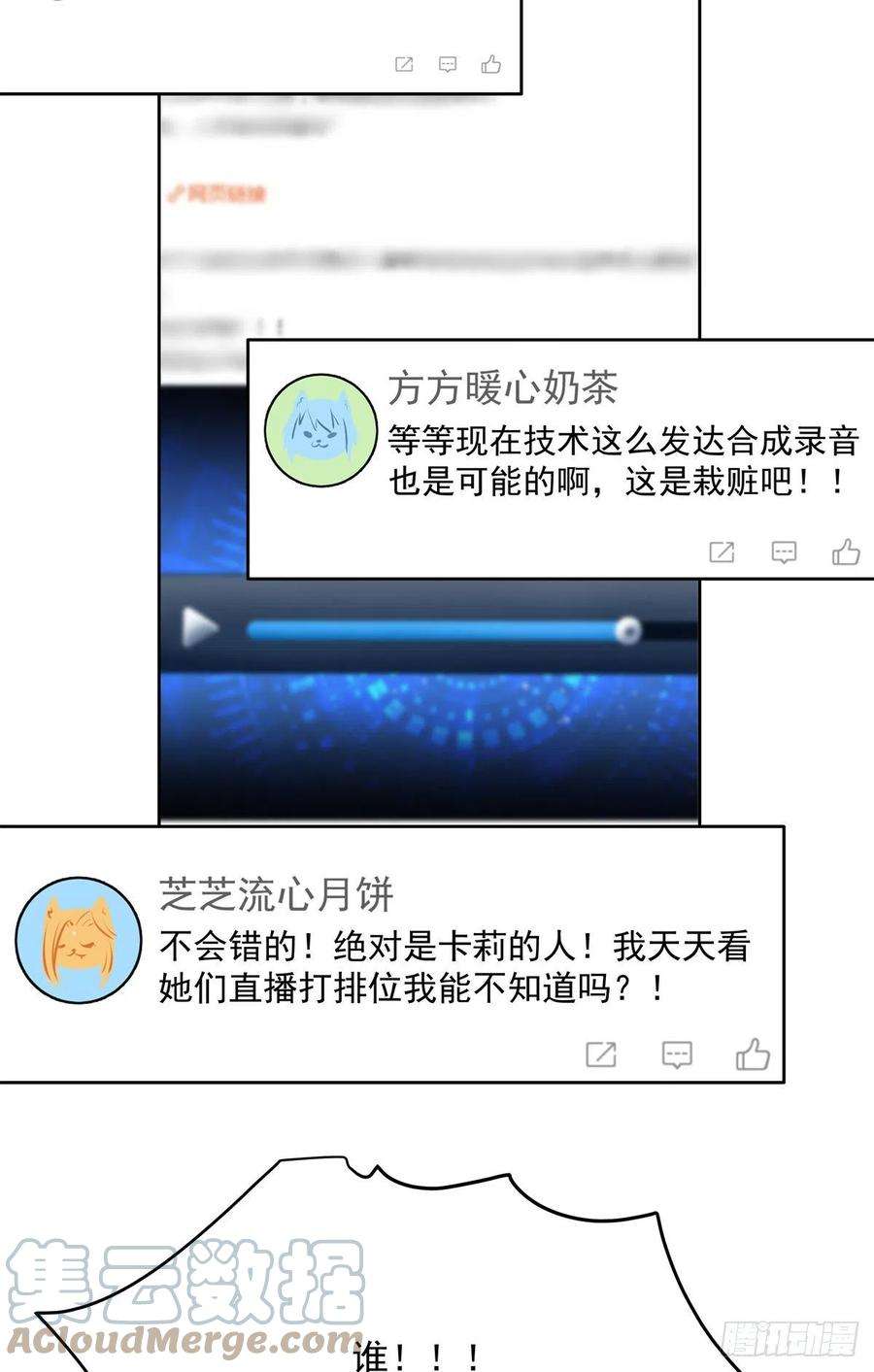 国民校草是女生206话 两个男人 用一个号
