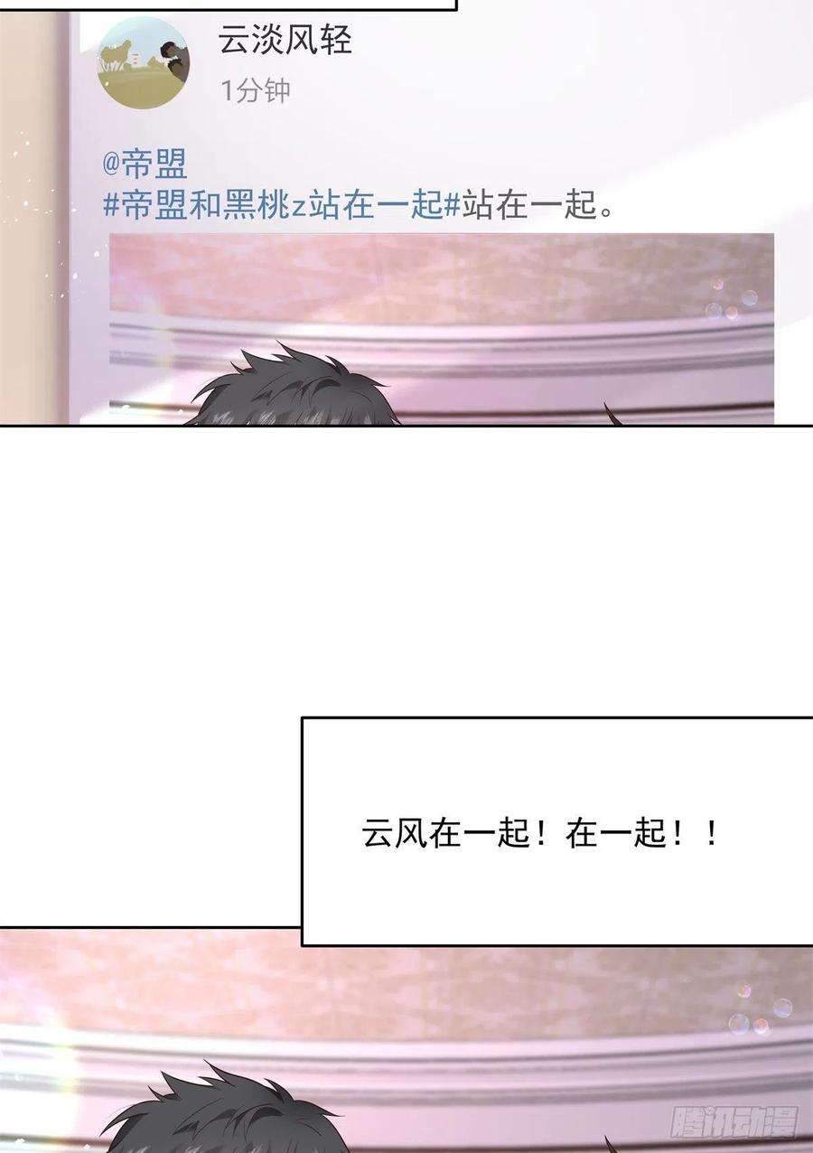 国民校草是女生206话 两个男人 用一个号