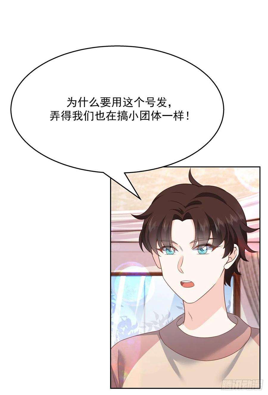 国民校草是女生206话 两个男人 用一个号