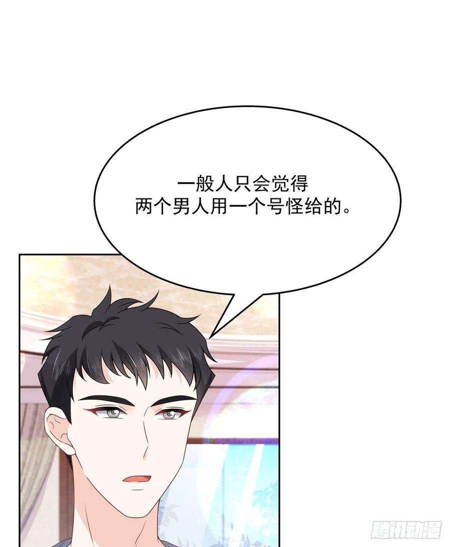 国民校草是女生206话 两个男人 用一个号