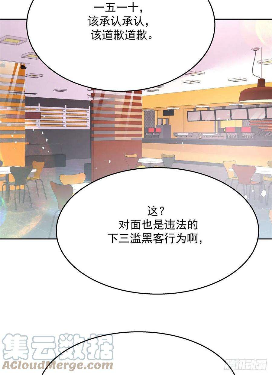 国民校草是女生207话谁给你的胆子动黑桃Z