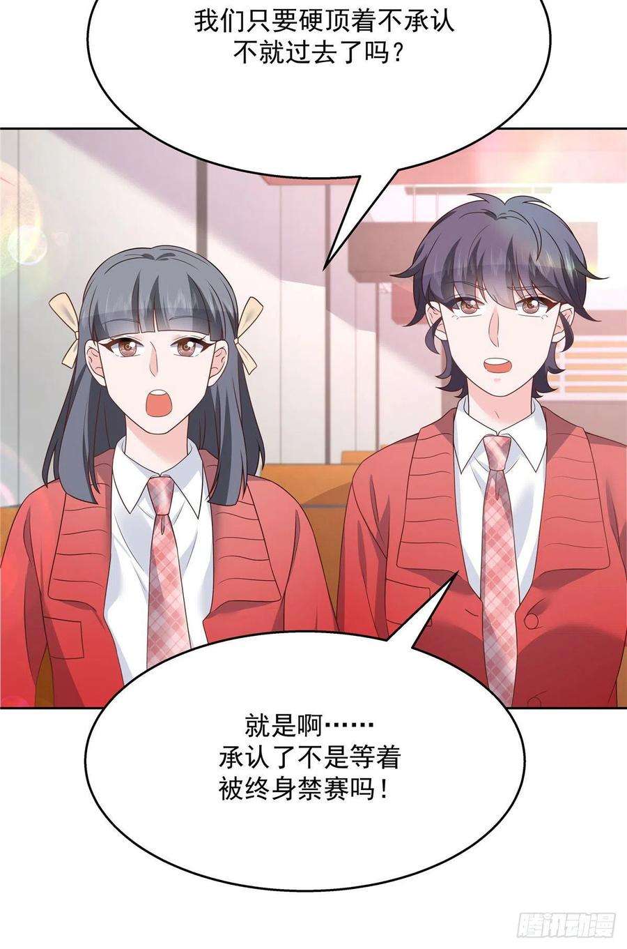 国民校草是女生207话谁给你的胆子动黑桃Z