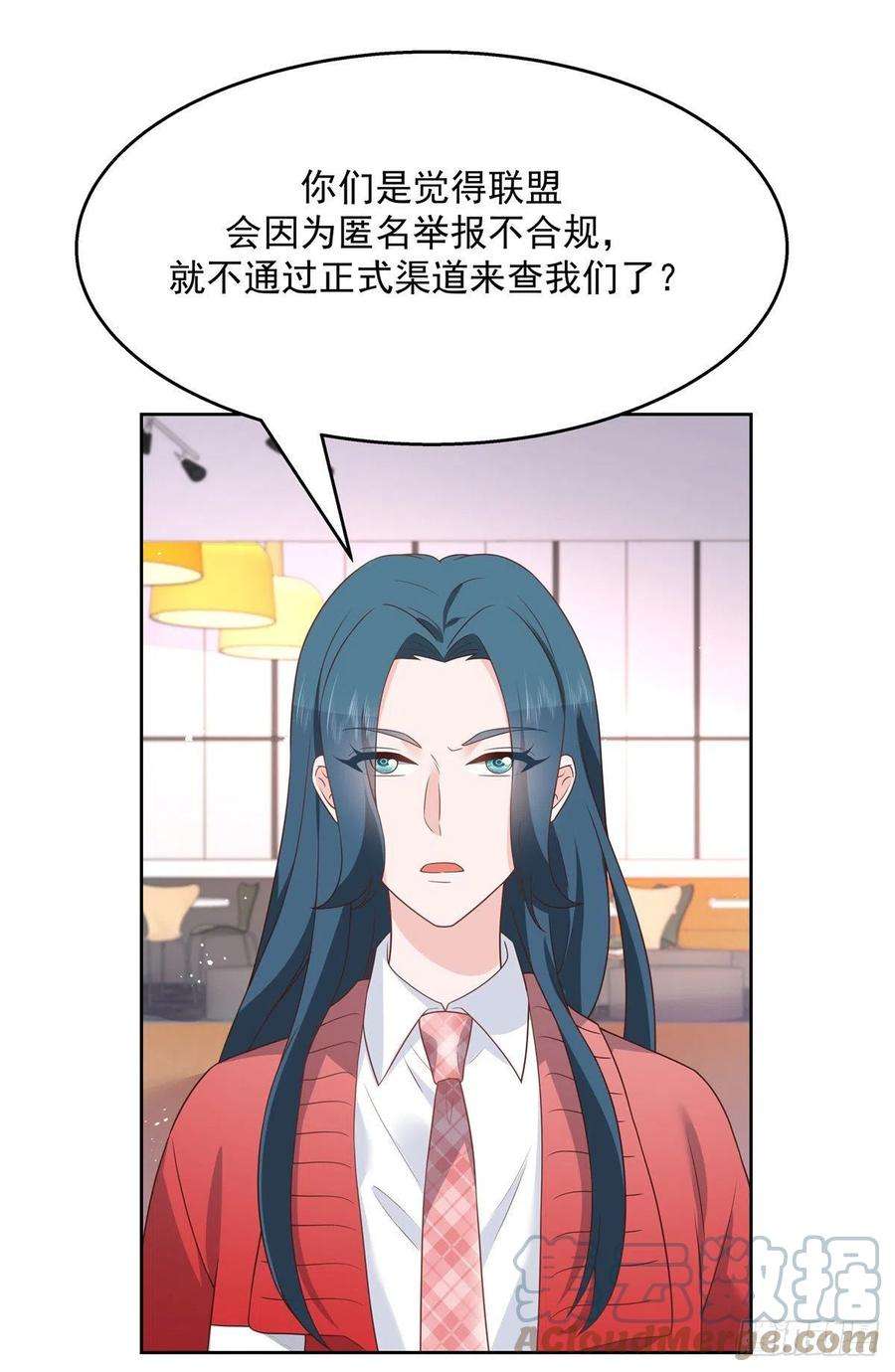 国民校草是女生207话谁给你的胆子动黑桃Z