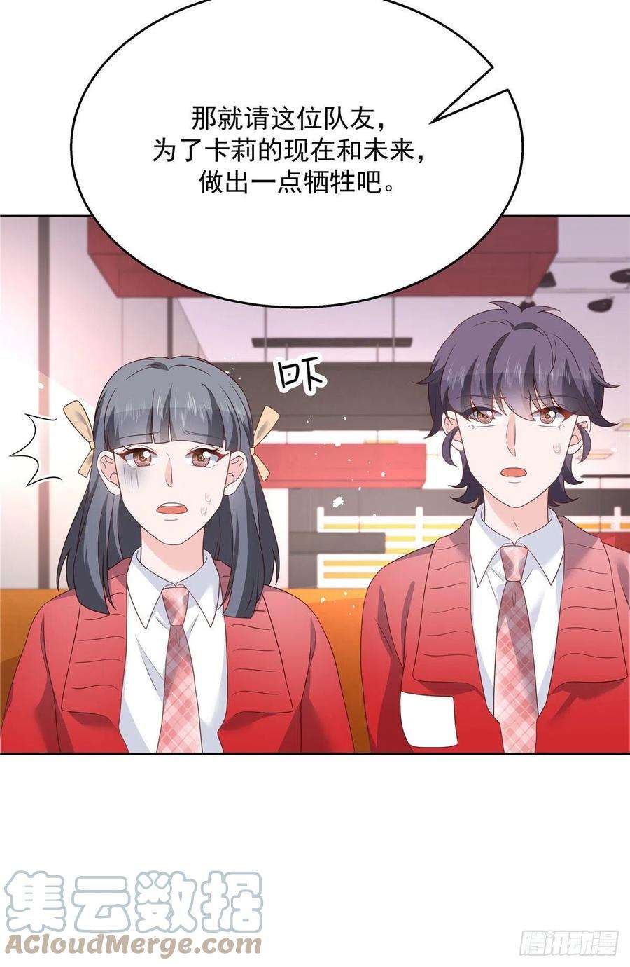 国民校草是女生207话谁给你的胆子动黑桃Z