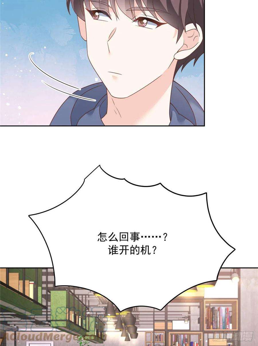 国民校草是女生207话谁给你的胆子动黑桃Z