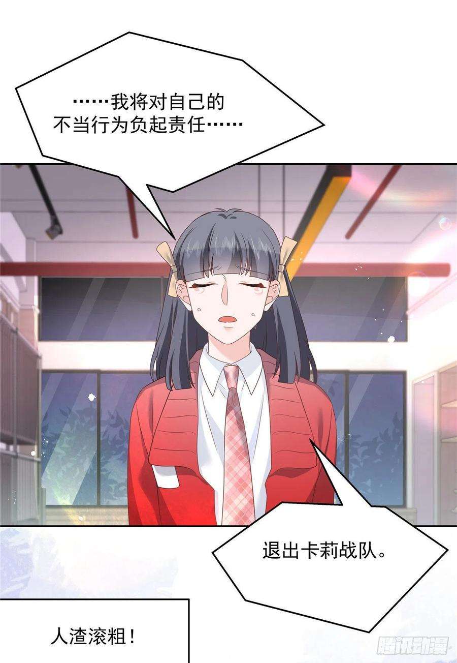 国民校草是女生207话谁给你的胆子动黑桃Z