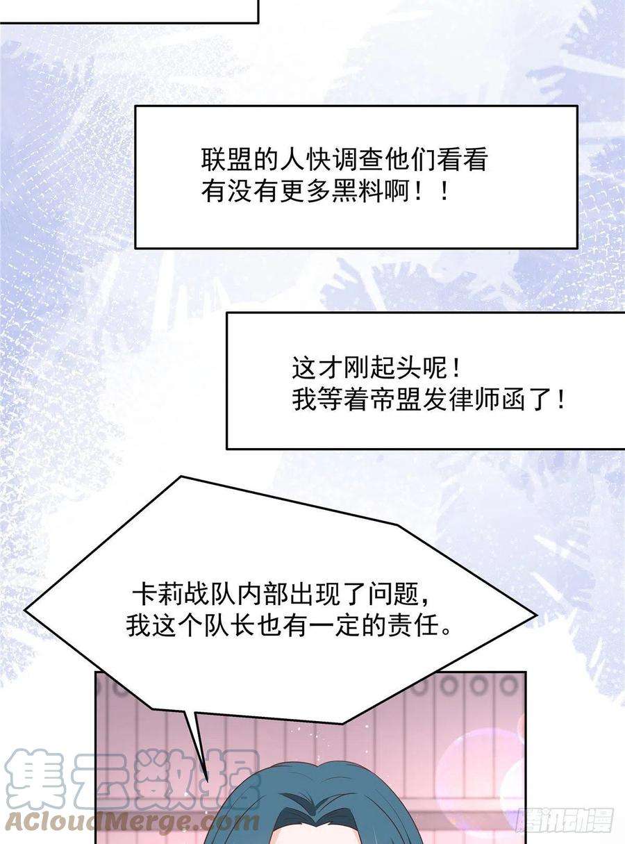 国民校草是女生207话谁给你的胆子动黑桃Z